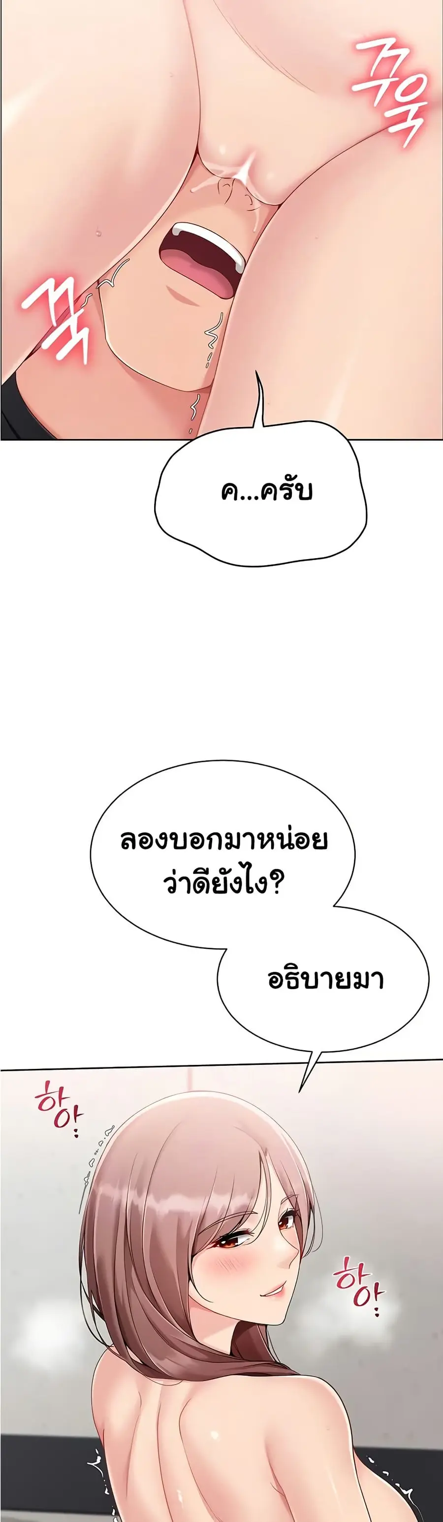 Set Up ตอนที่ 66 — page 9 of 51