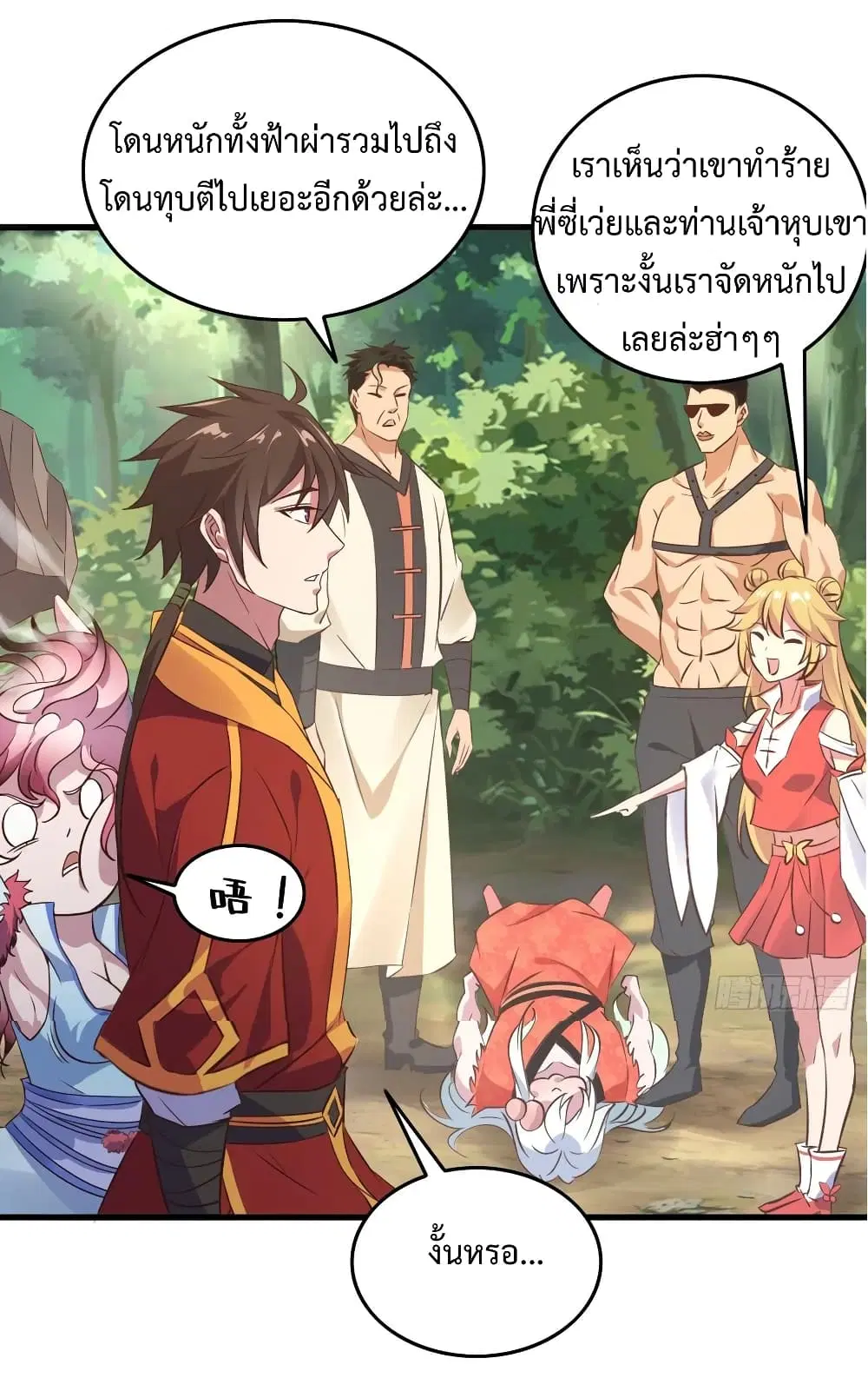 Super Harem Card ตอนที่ 39 — page 42 of 44