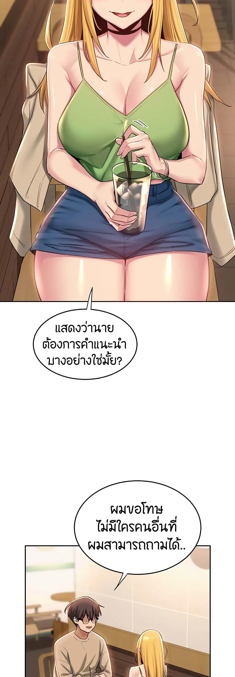 Sextudy Group ตอนที่ 34 — page 16 of 40