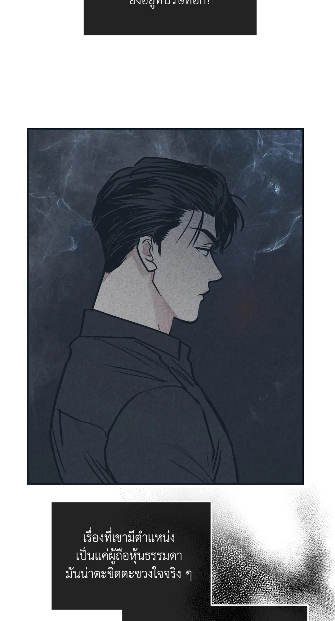 PAYBACK ตอนที่ 34 — page 41 of 73