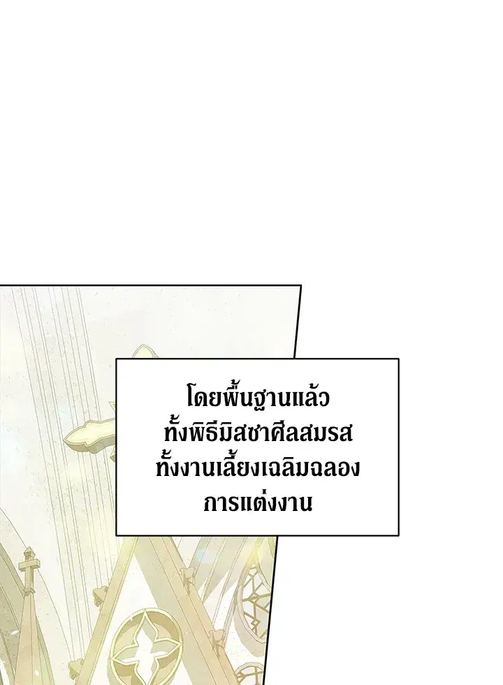 The Broken Ring – This Marriage Will Fail Anyway ตอนที่ 17 — page 1 of 101