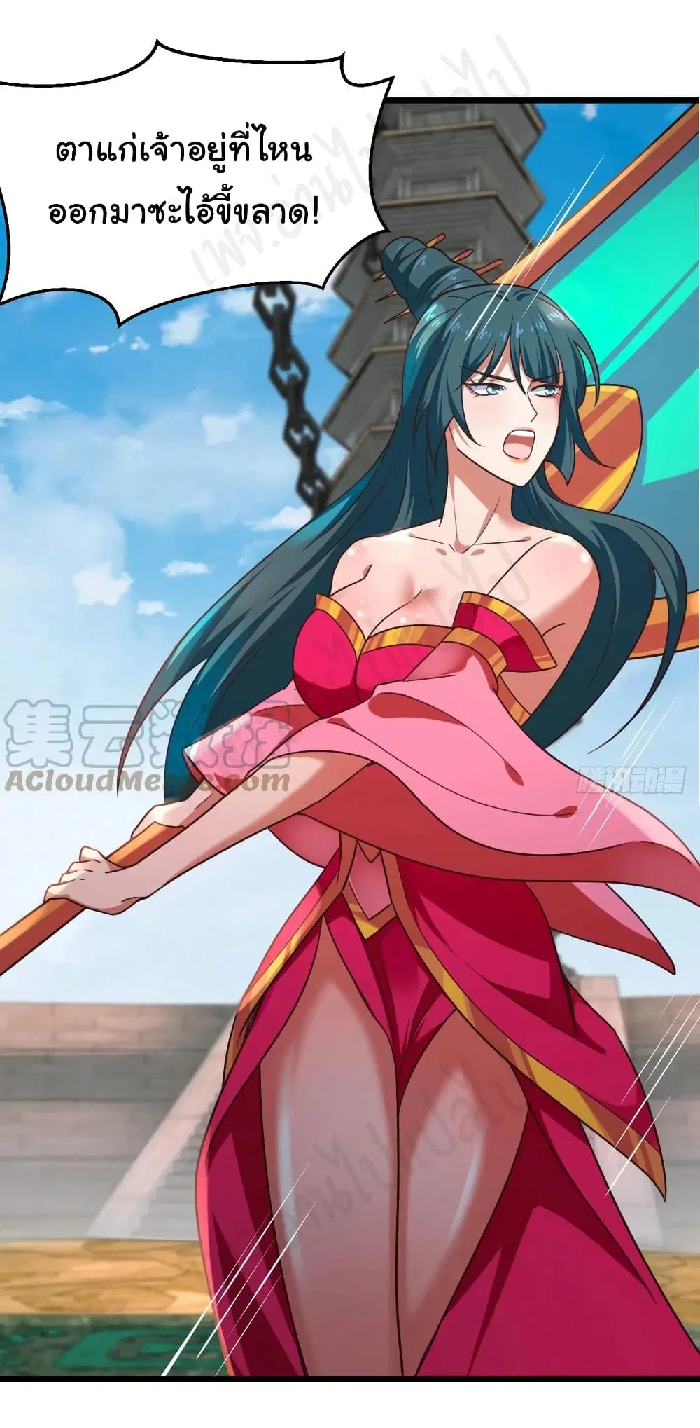 Super Harem Card ตอนที่ 180 — page 15 of 18