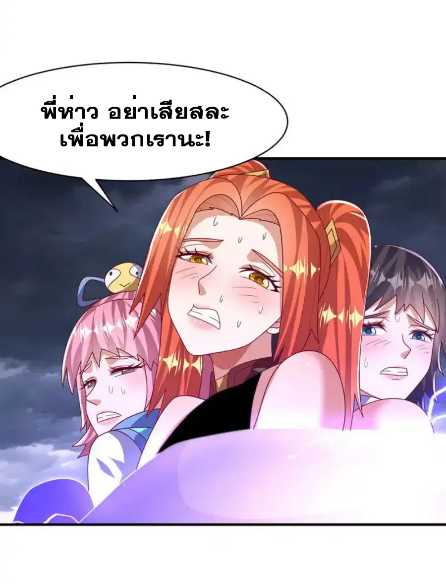 Wu Ni ตอนที่ 485 — page 31 of 34