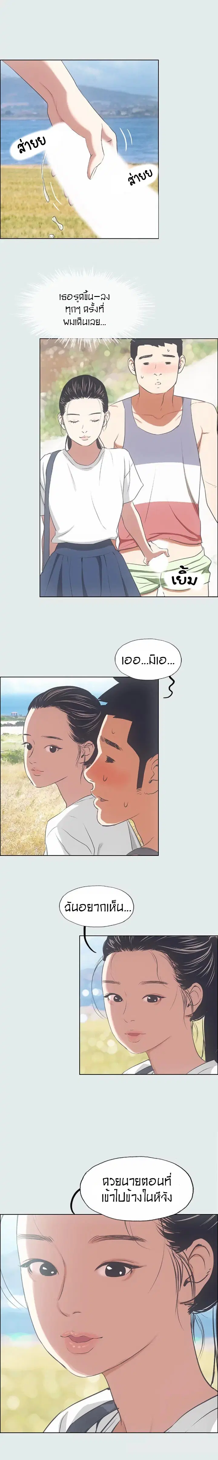 Summer Vacation ตอนที่ 6 — page 13 of 16