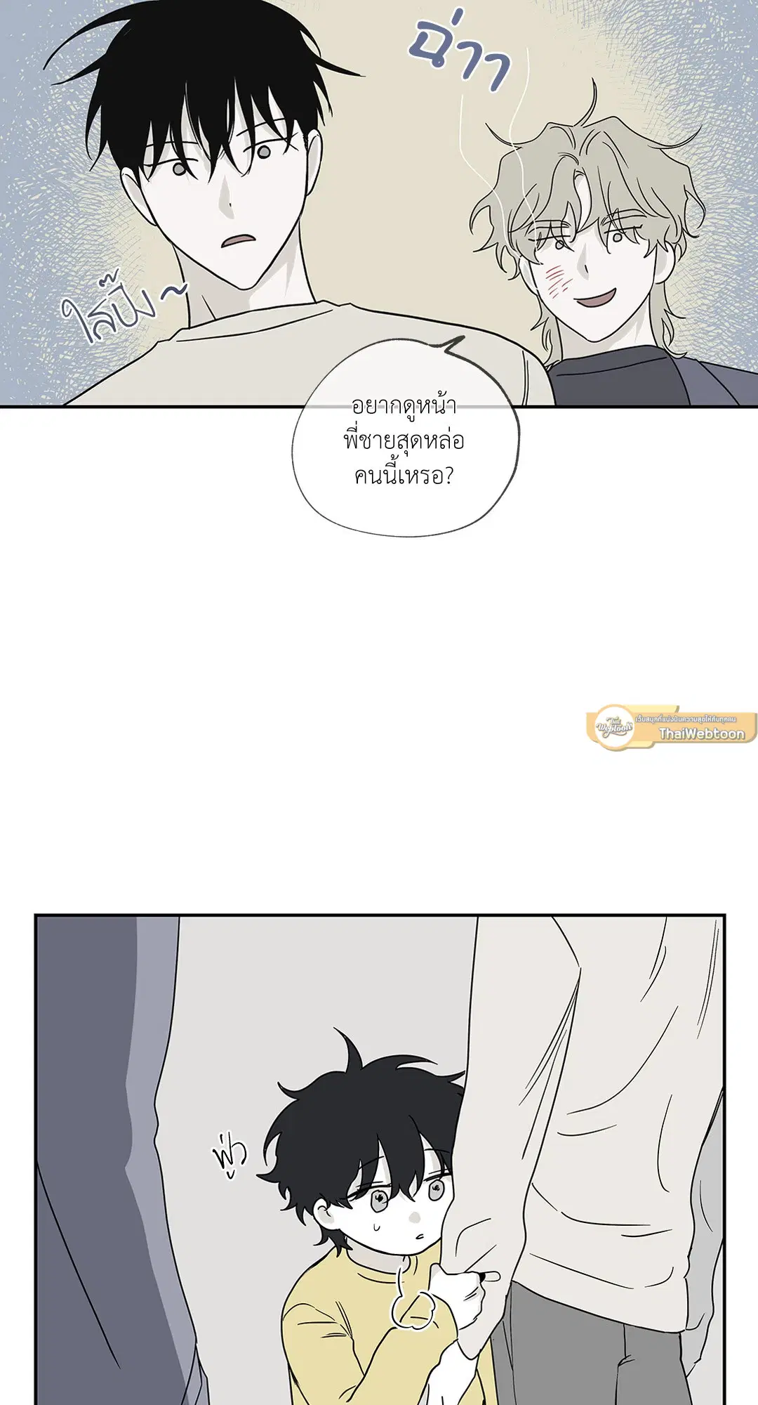 Low Tide in Twilight ตอนที่ 5 — page 48 of 59