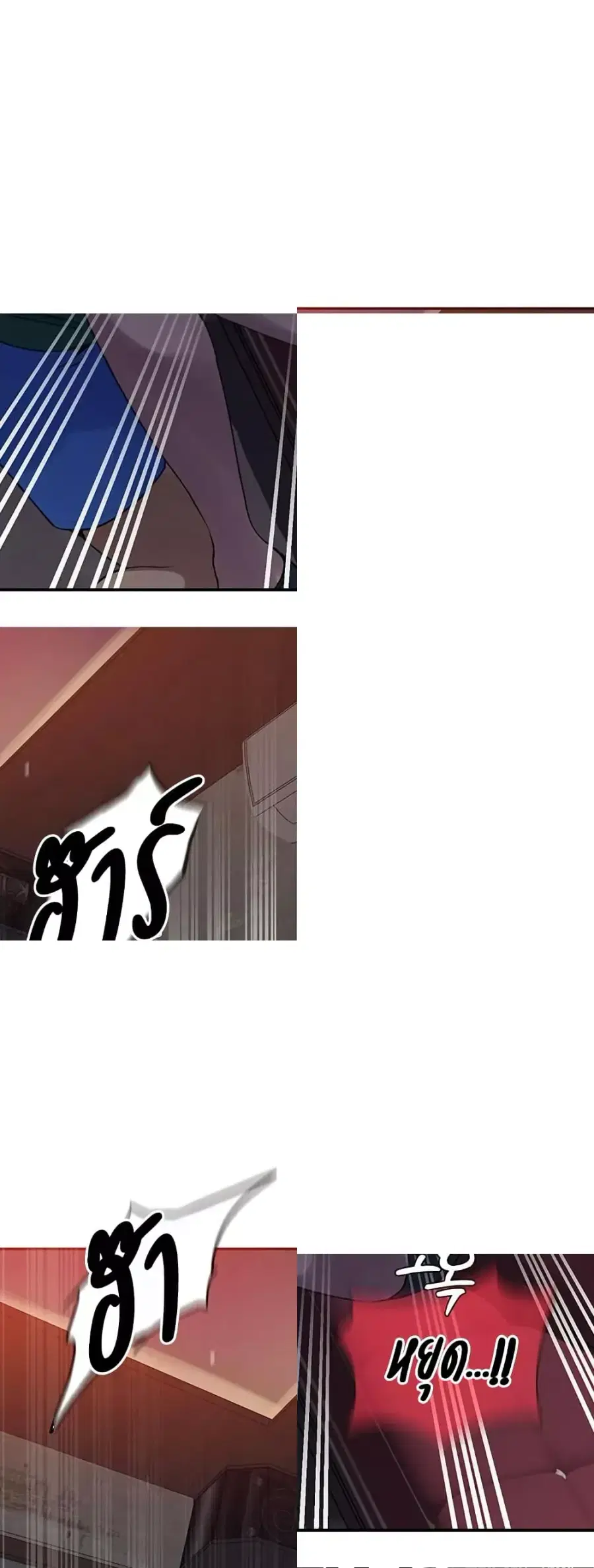 Secret Class ตอนที่ 269 — page 39 of 40