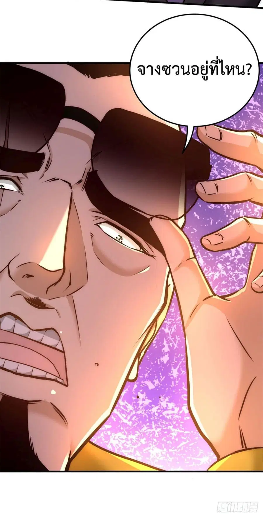 Dragon King Hall ตอนที่ 7 — page 3 of 31