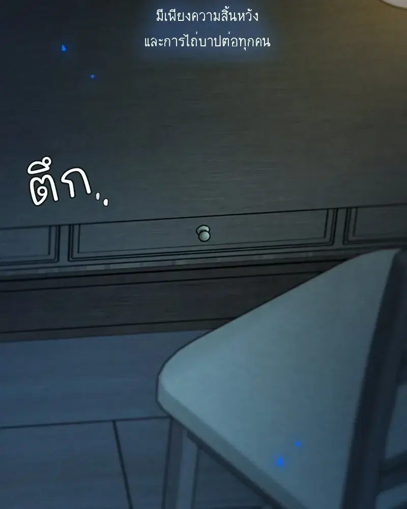 Serena ตอนที่ 130 — page 95 of 110