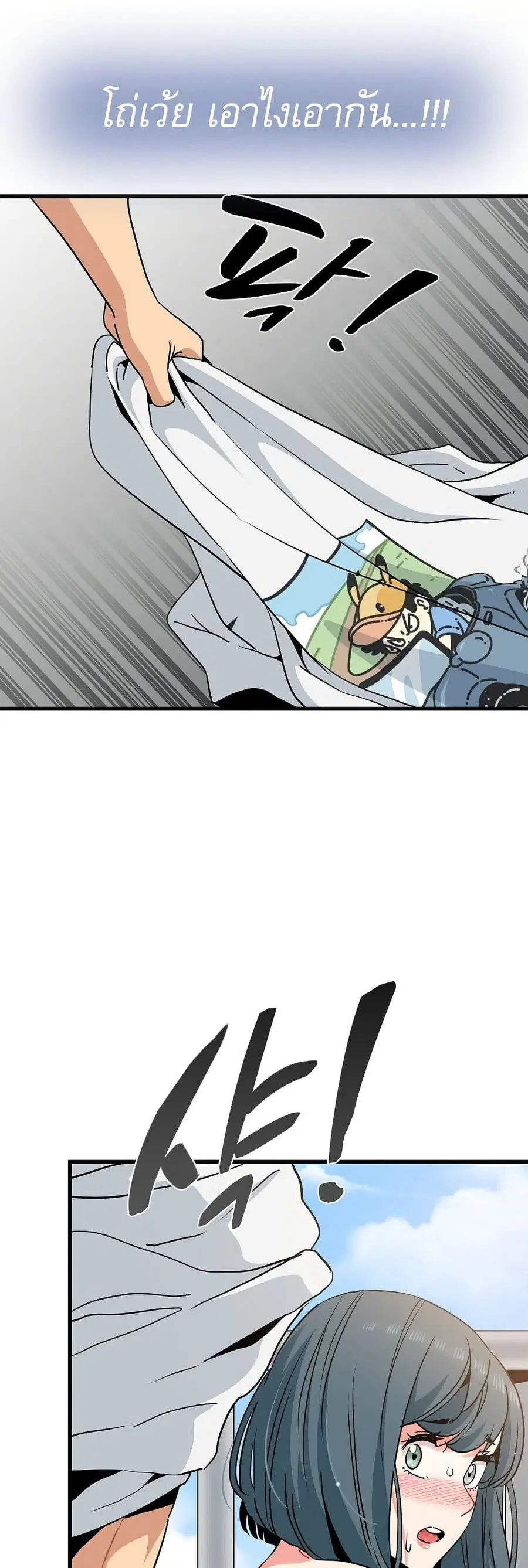The Turning Point ตอนที่ 47 — page 8 of 60
