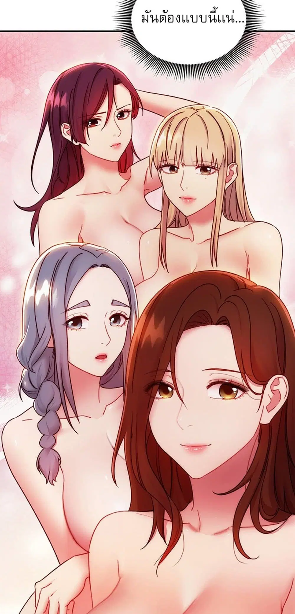 Stepmother Friends ตอนที่ 62 — page 37 of 53