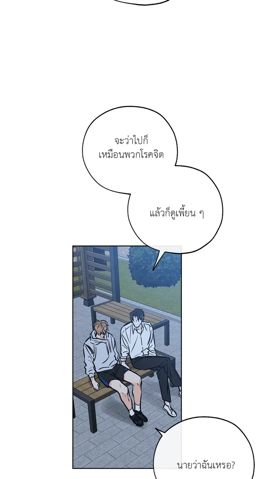 Lucky Paradise ตอนที่ 48 — page 69 of 83