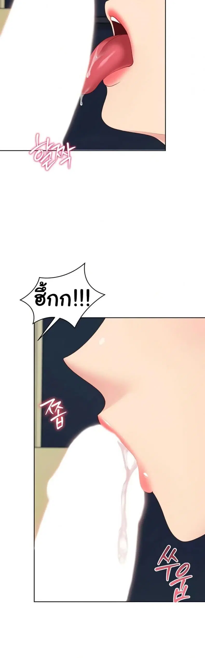 Set It! ตอนที่ 82 — page 28 of 50