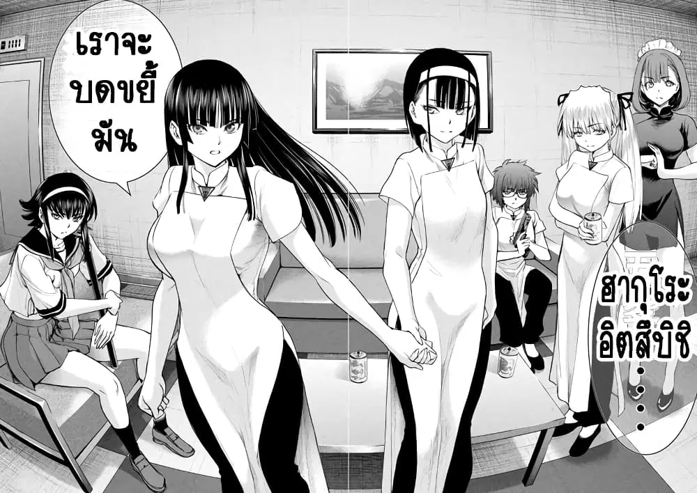 Satanophany ตอนที่ 204 — page 18 of 20