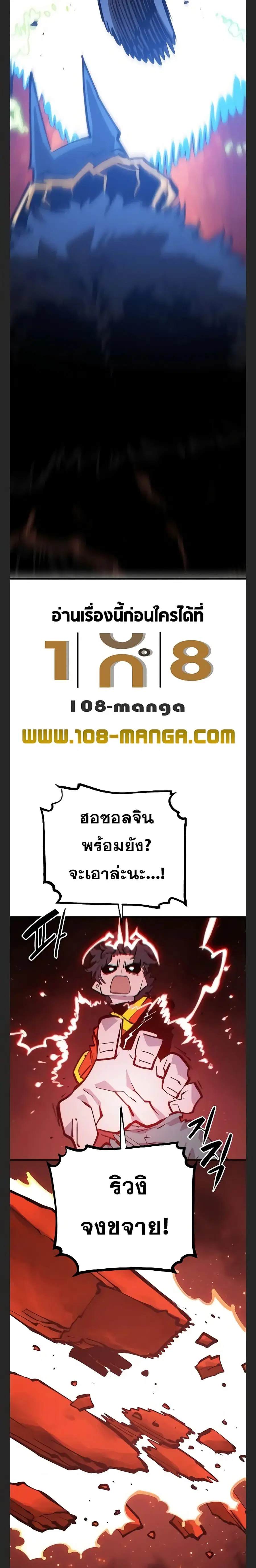 The Player ตอนที่ 117 — page 12 of 30