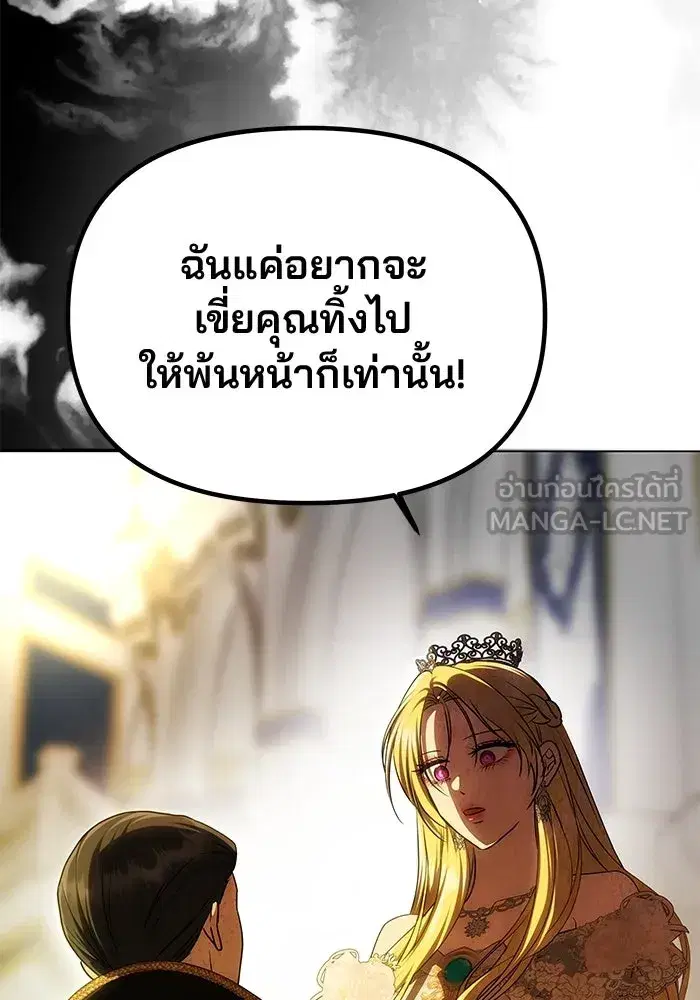 One Husband is Enough – เกมรักจับสามี ตอนที่ 62 — page 45 of 171