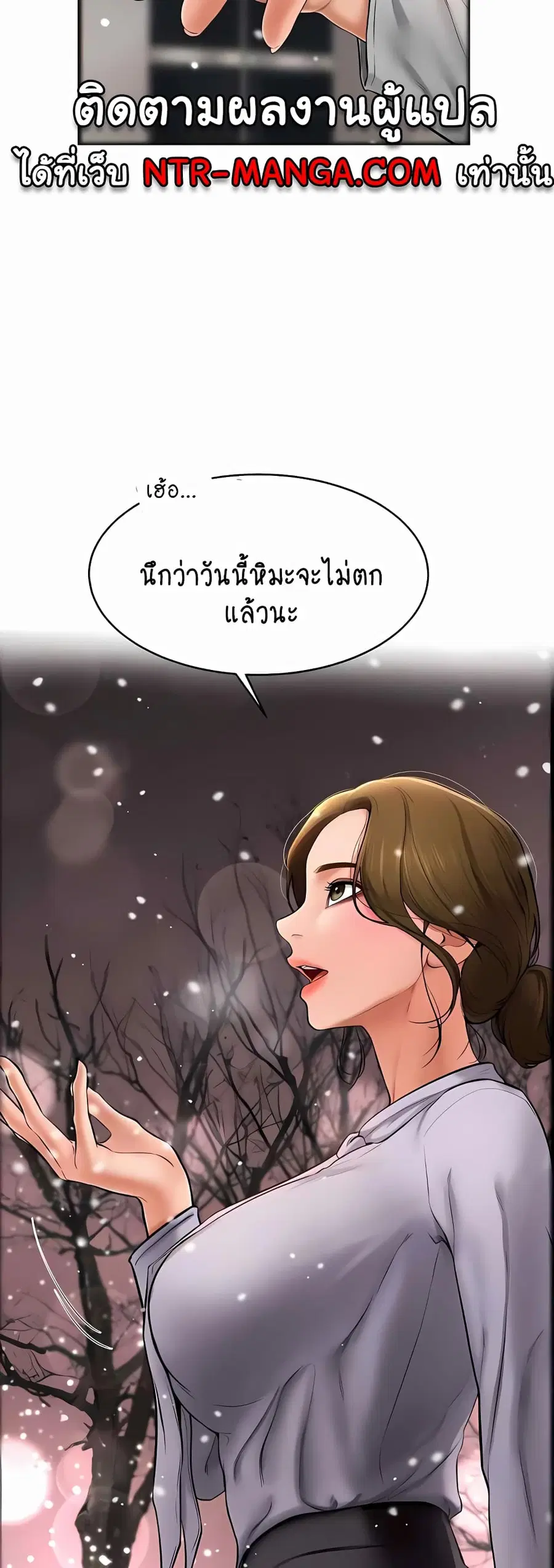 My New Family Treats me Well ตอนที่ 13 — page 36 of 50