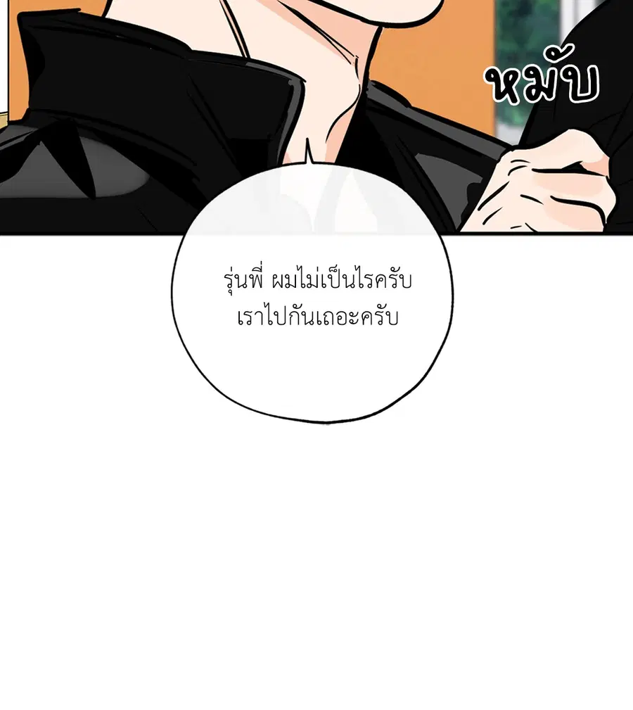 Lucky Paradise ตอนที่ 76 — page 66 of 89