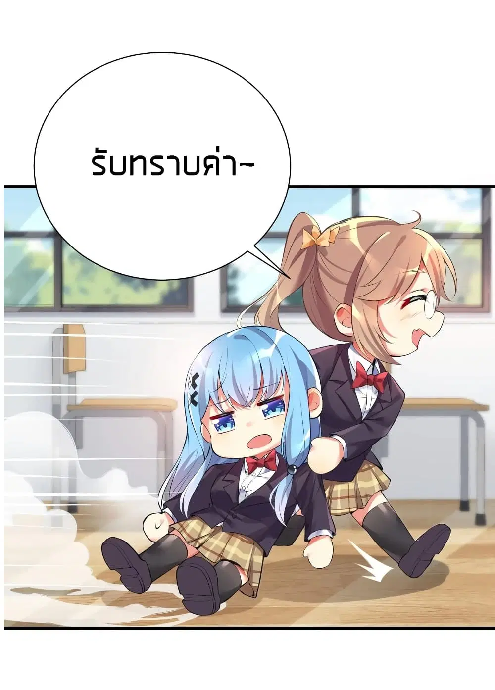 What Happended? Why I become to Girl? ตอนที่ 35 — page 42 of 47