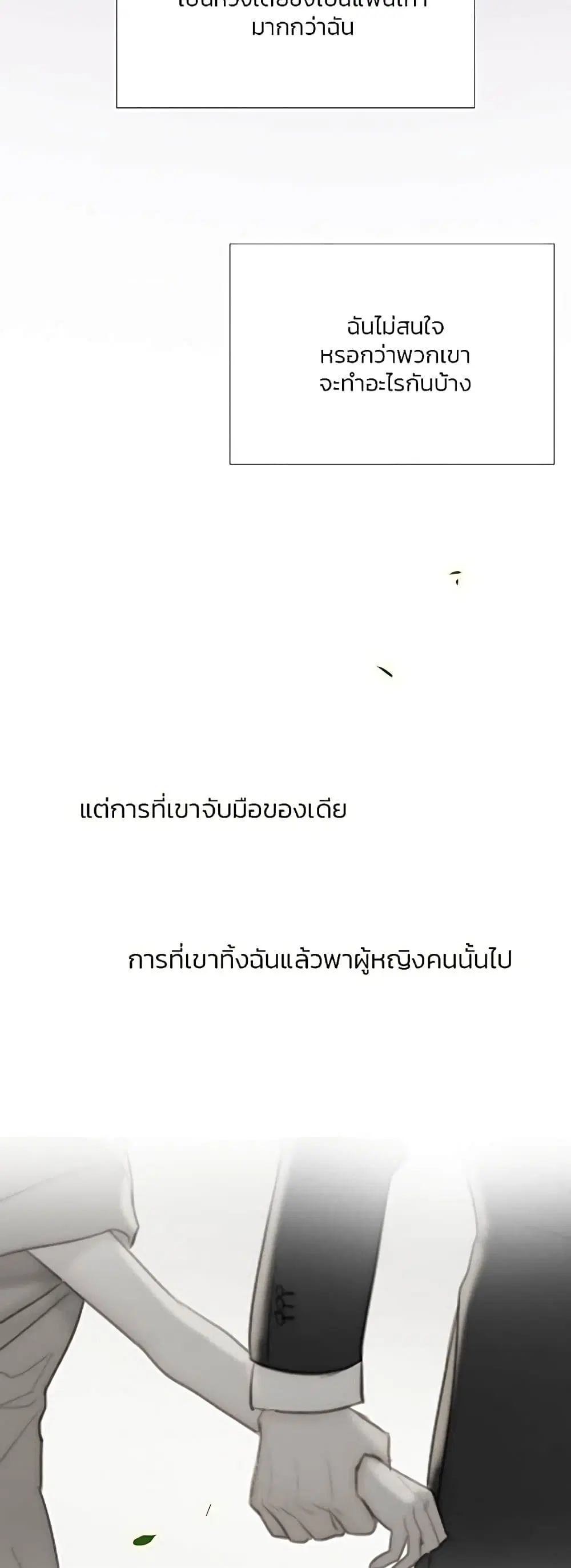 Serena ตอนที่ 58 — page 6 of 62