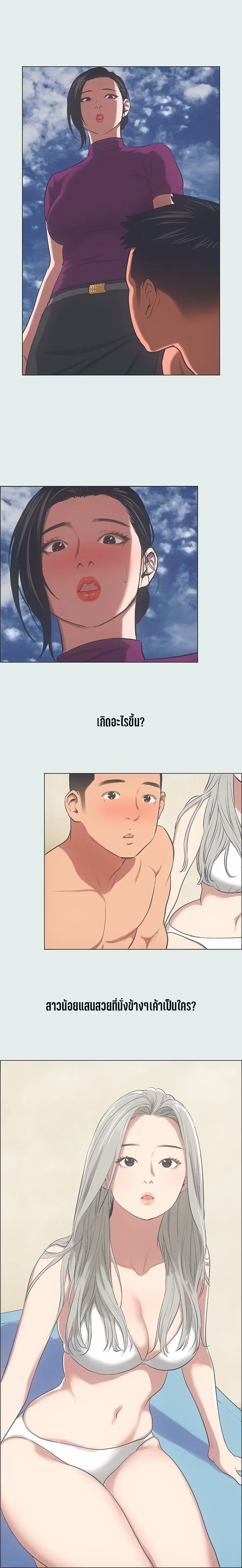 Summer Vacation ตอนที่ 28 — page 1 of 17