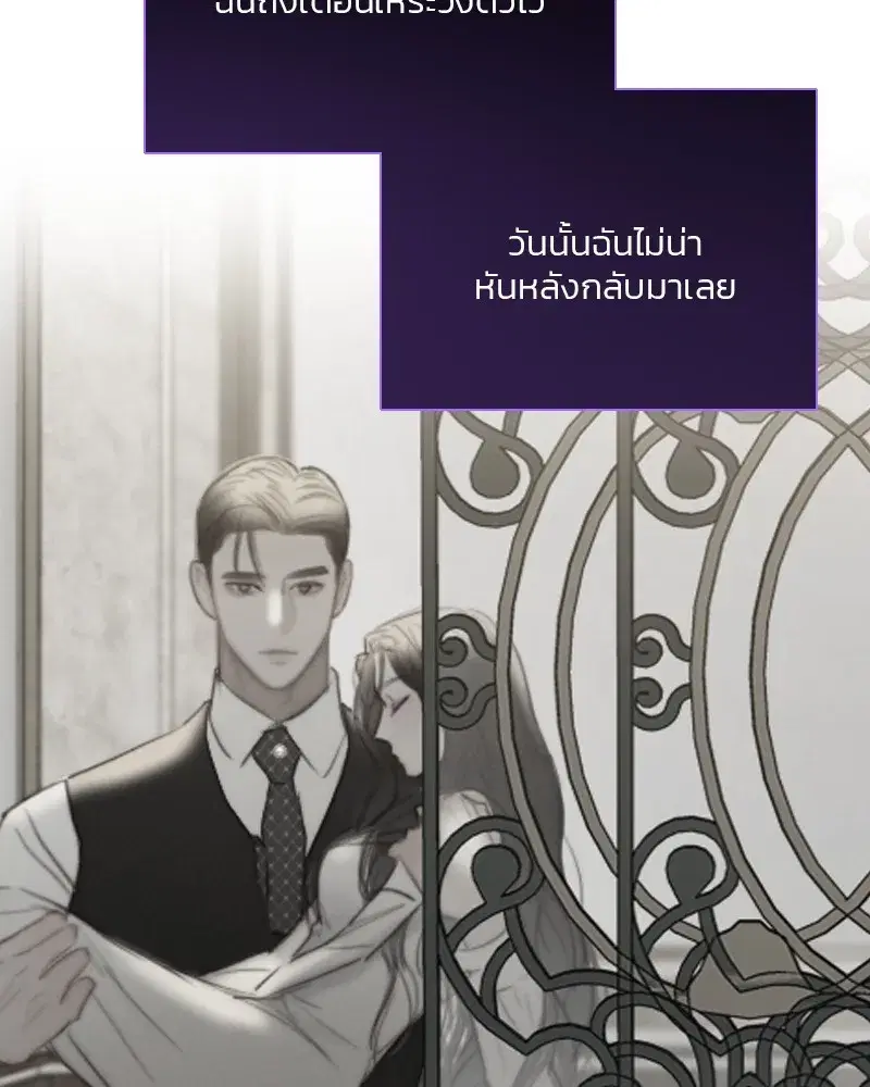 Serena ตอนที่ 68 — page 112 of 128