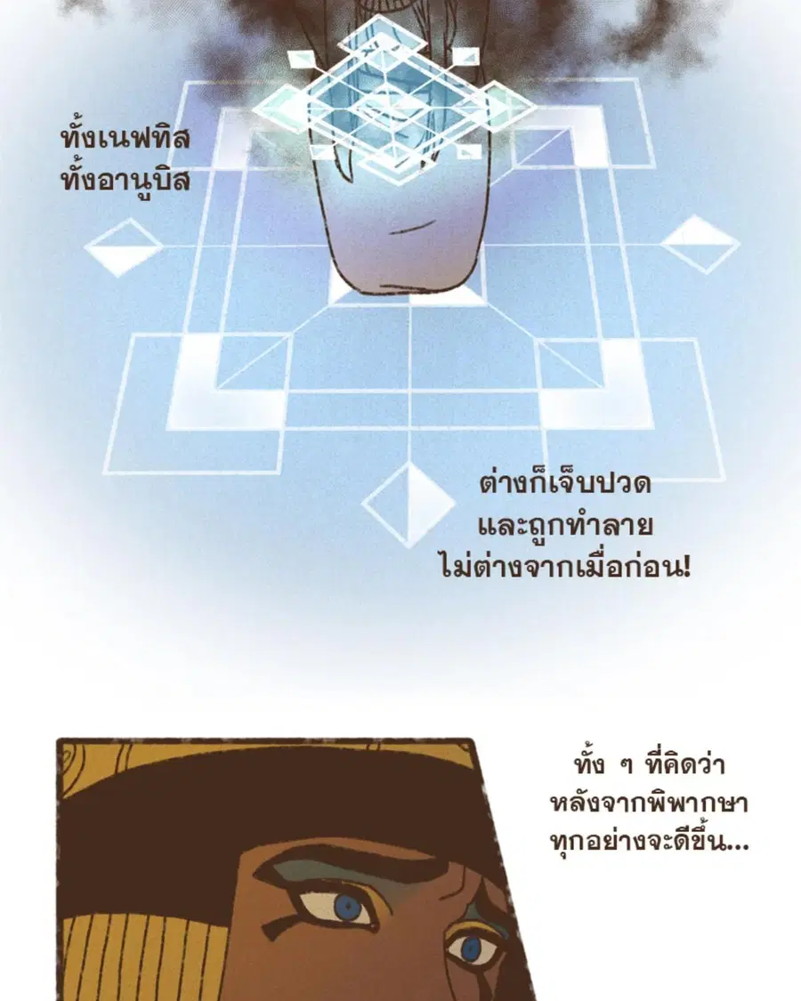 ENNEAD ตอนที่ 111 — page 10 of 67