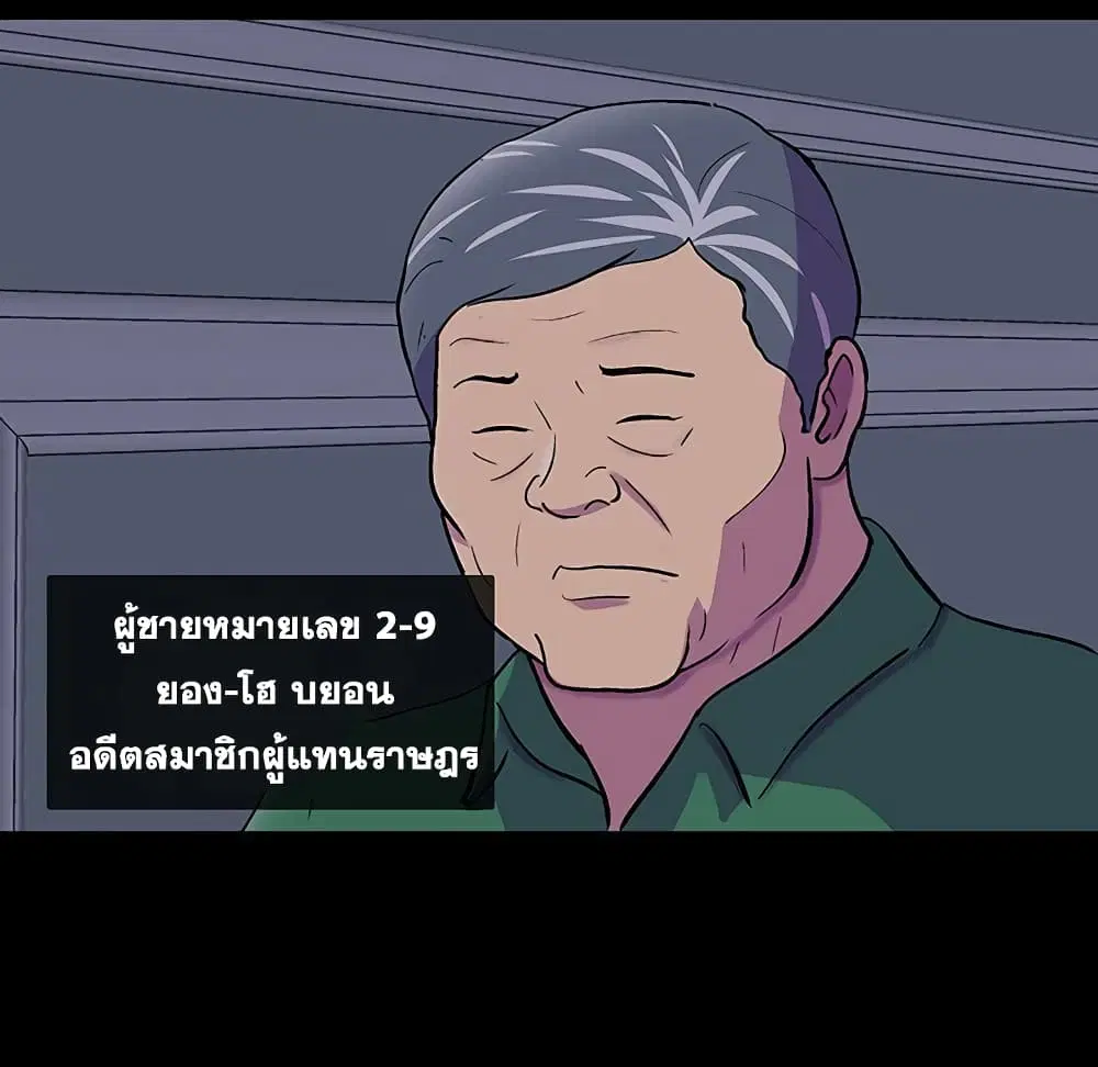 Project Utopia ตอนที่ 107 — page 66 of 74