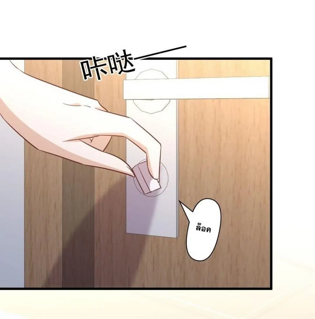 Immortal Swordsman in the Reverse World ตอนที่ 237 — page 17 of 46