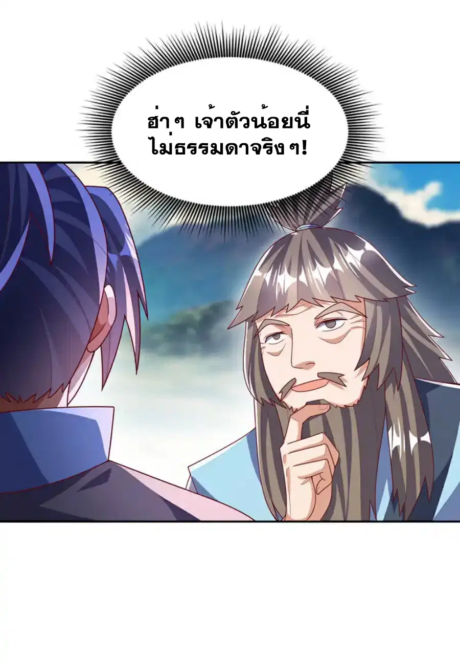 Wu Ni ตอนที่ 439 — page 22 of 35
