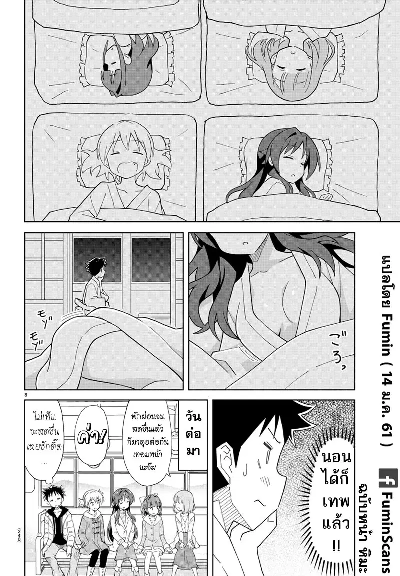 Atsumare! Fushigi Kenkyubu ตอนที่ 63 — page 8 of 8