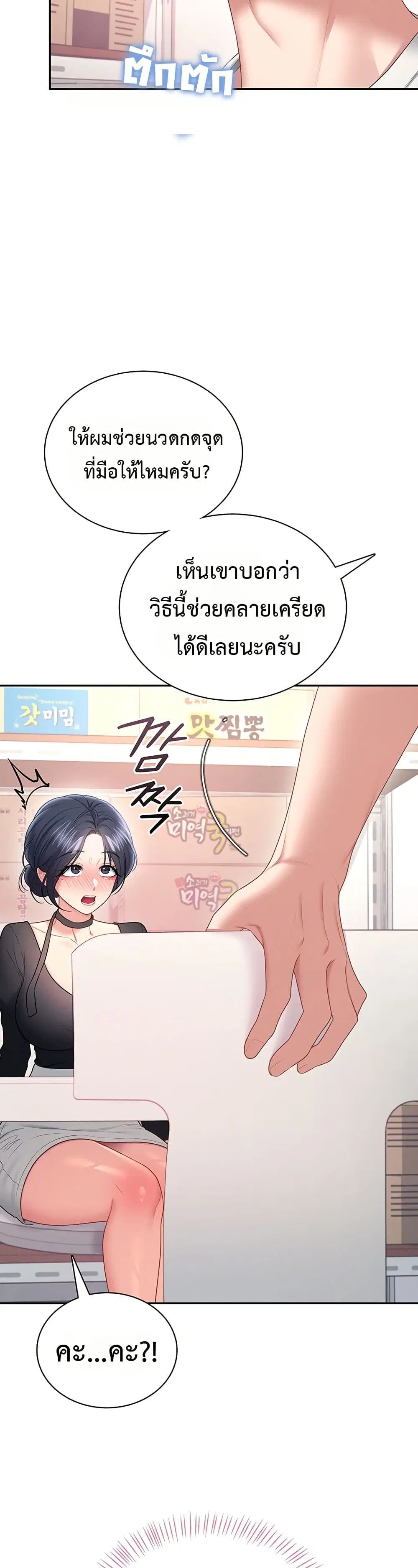 Wireless Touch ตอนที่ 92 — page 47 of 51
