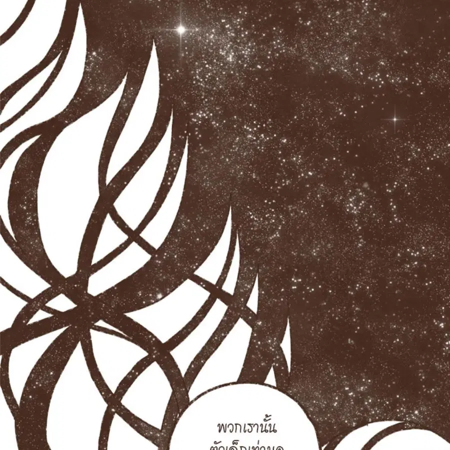 ENNEAD ตอนที่ 85 — page 27 of 80