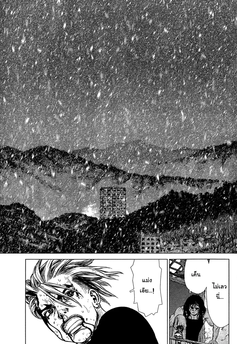 Sun-ken Rock ตอนที่ 109 — page 13 of 17