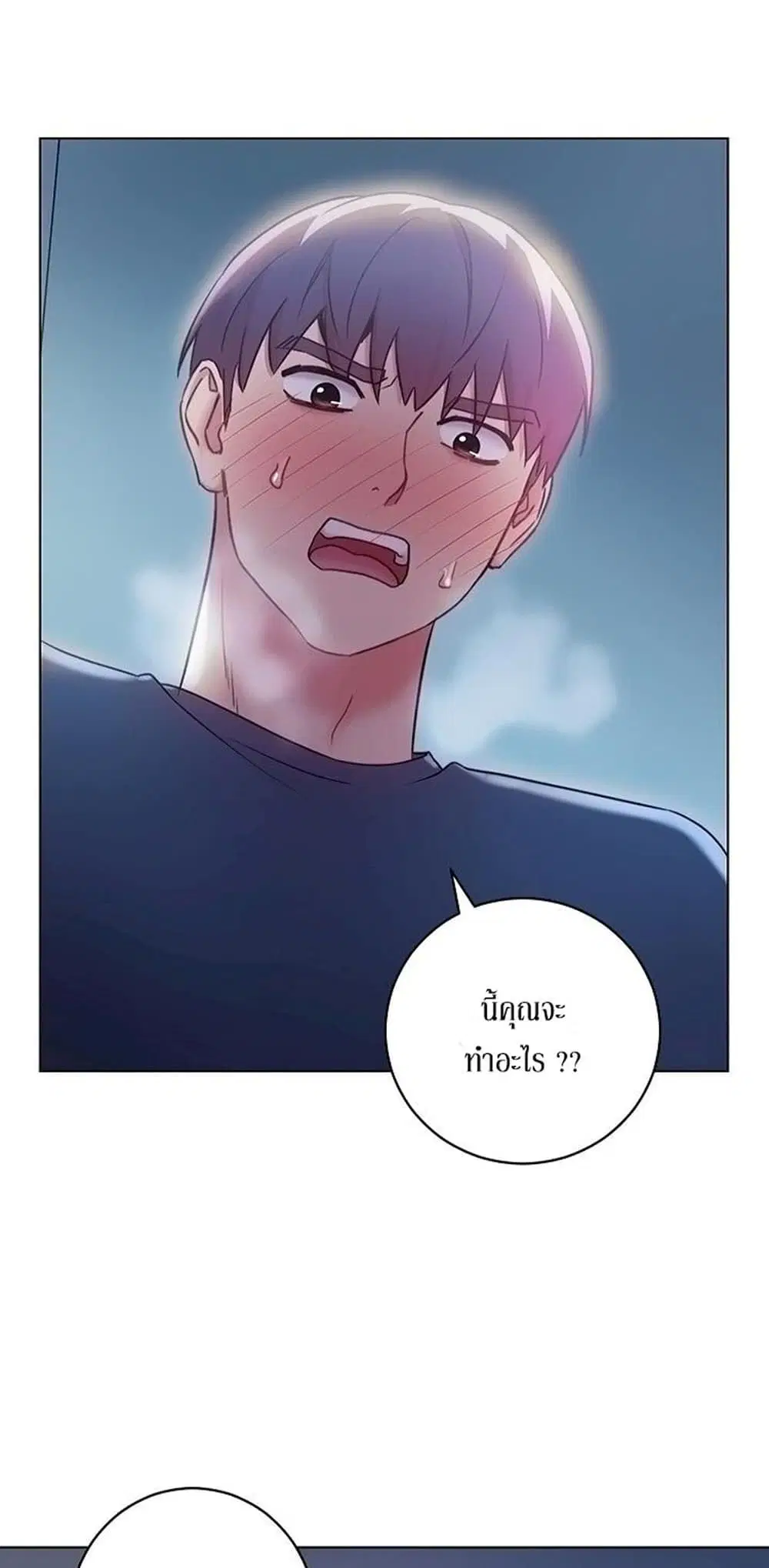 Stepmother Friends ตอนที่ 22 — page 55 of 56