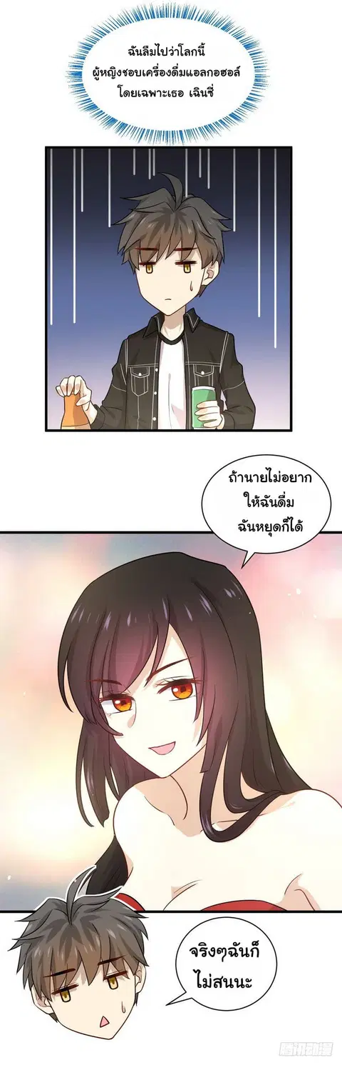 Immortal Swordsman in the Reverse World ตอนที่ 44 — page 17 of 20