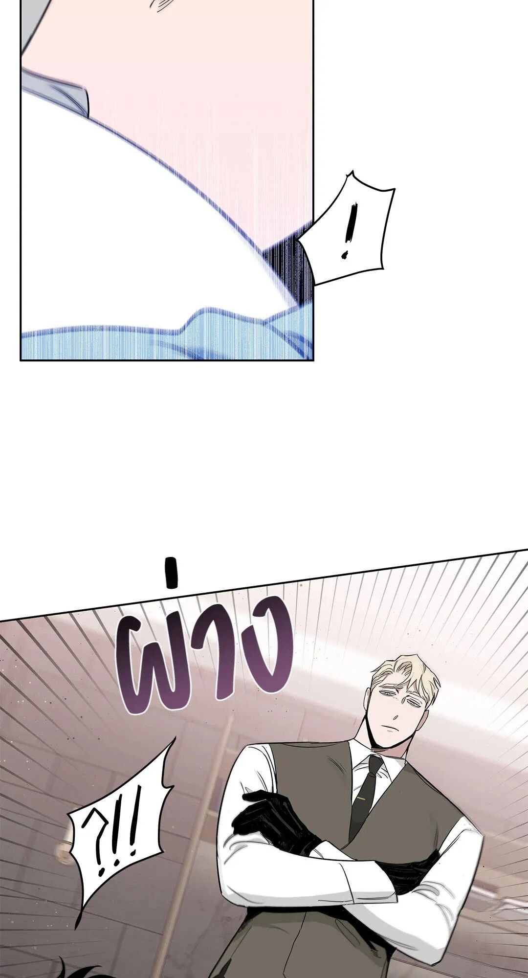 Roses and Champagne ตอนที่ 33 — page 22 of 82