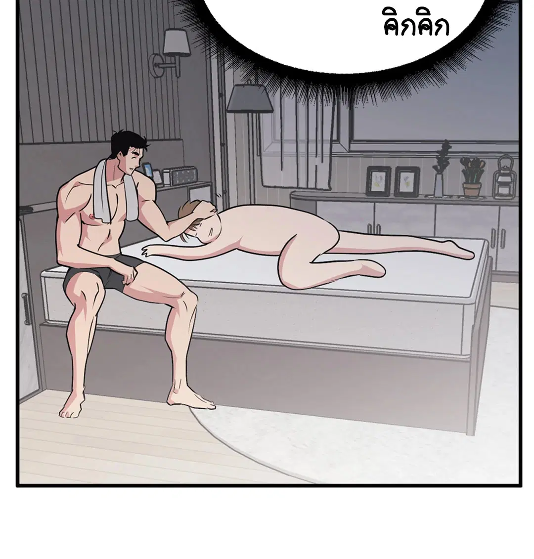Full Volume ตอนที่ 76.38 — page 22 of 62