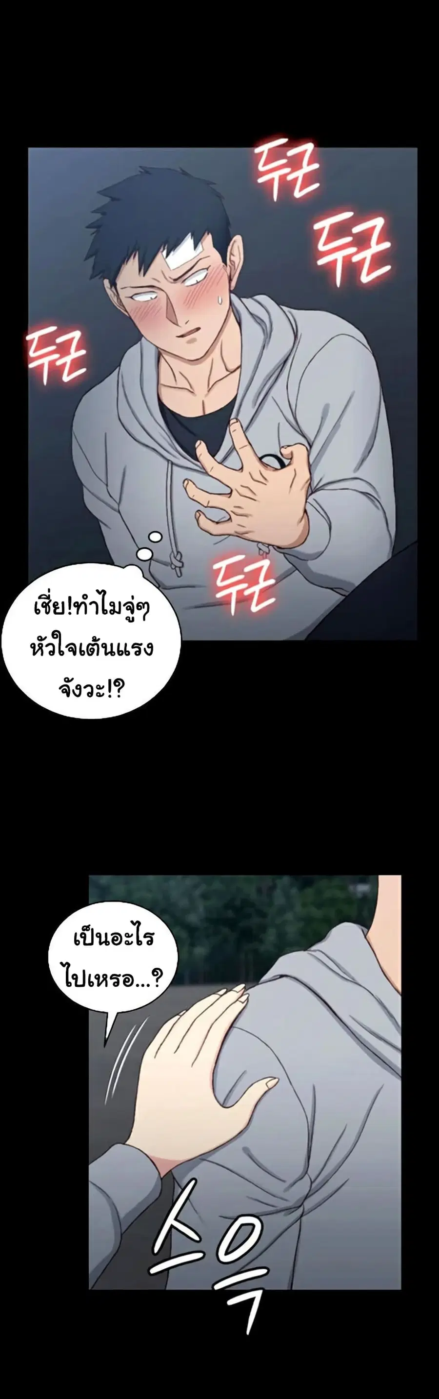 His Place ตอนที่ 83 — page 12 of 32