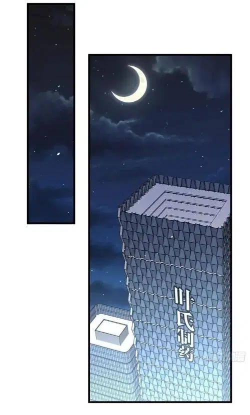 Immortal Swordsman in the Reverse World ตอนที่ 127 — page 23 of 44