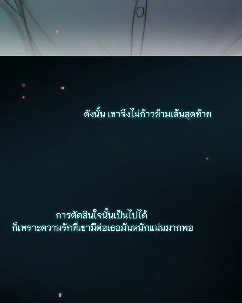 Serena ตอนที่ 101 — page 103 of 113