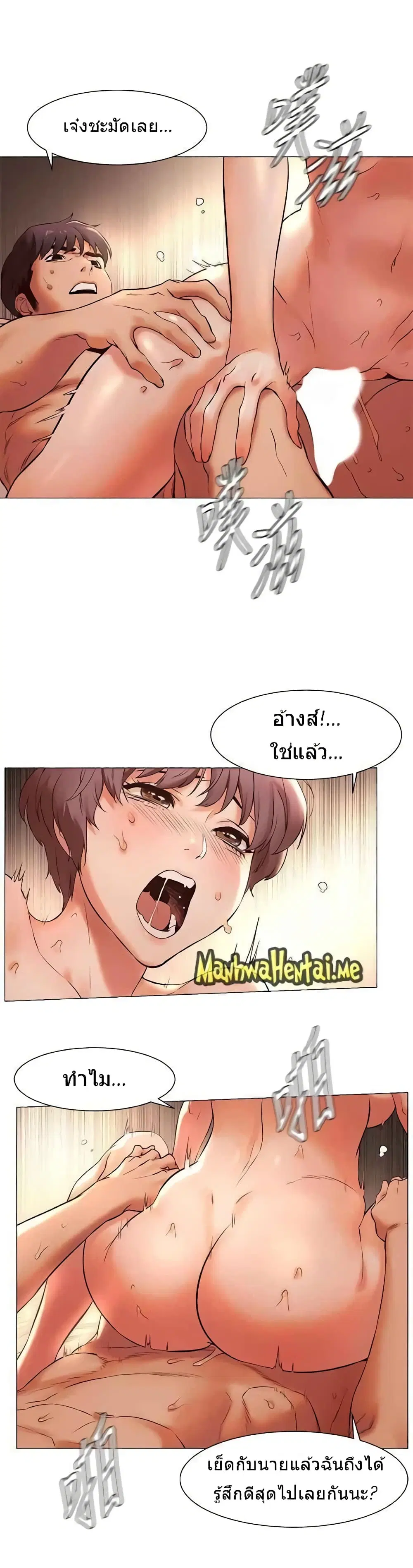 Silent War ตอนที่ 72 — page 13 of 21