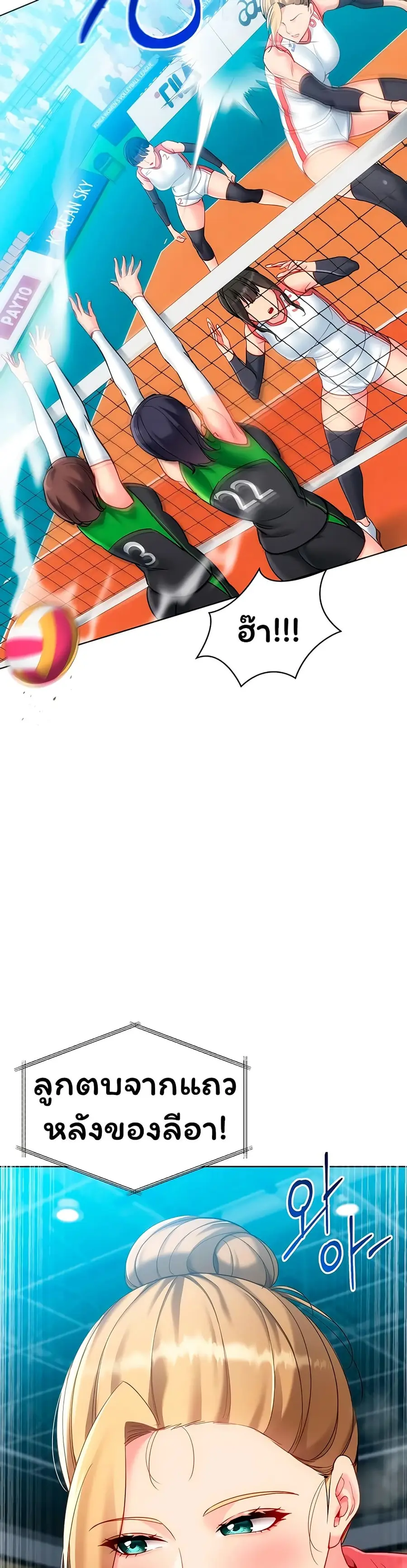 Set Up ตอนที่ 92 — page 30 of 51