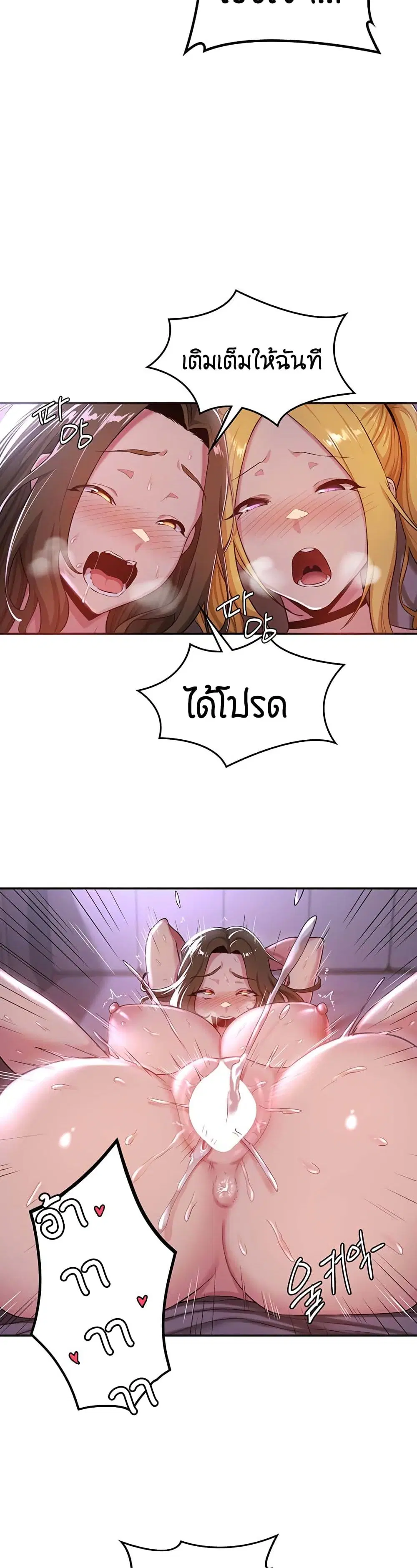 Sextudy Group ตอนที่ 26 — page 22 of 33