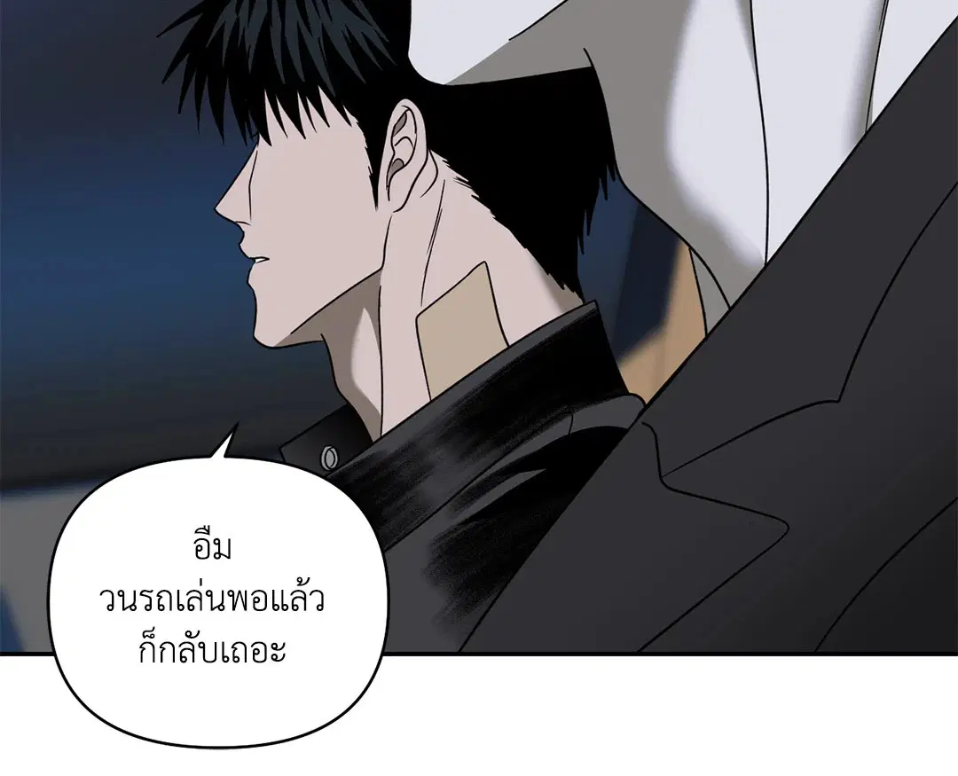 Shutline ตอนที่ 63 — page 45 of 68