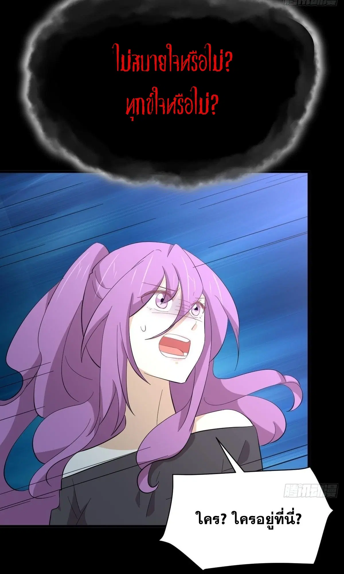 Immortal Swordsman in the Reverse World ตอนที่ 339 — page 25 of 43