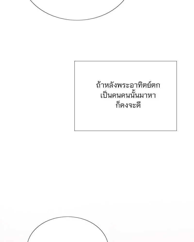 Serena ตอนที่ 103 — page 116 of 139