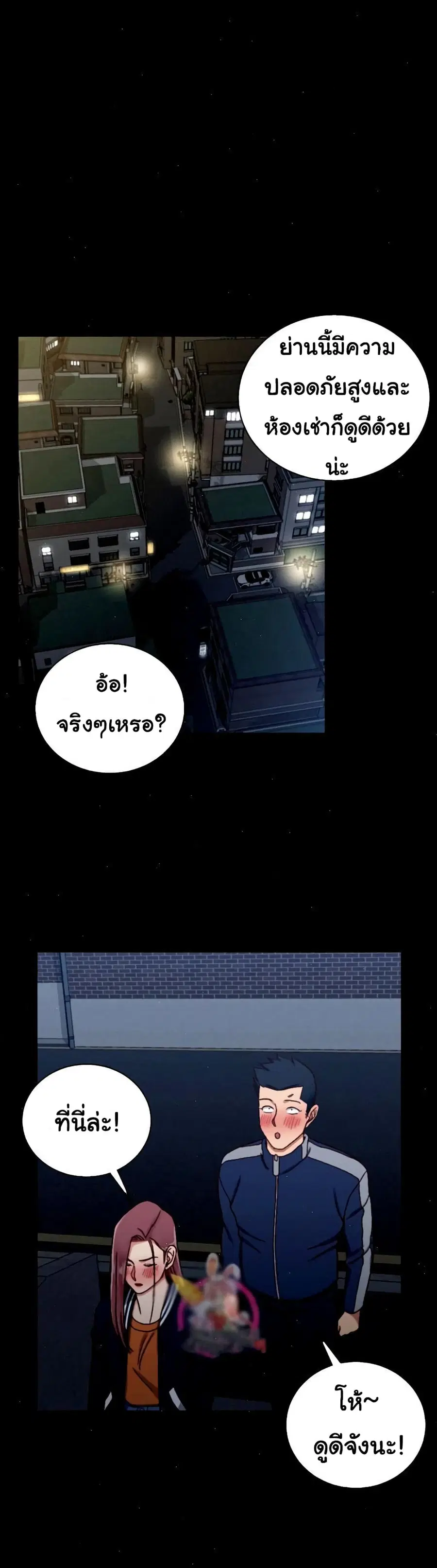 His Place ตอนที่ 100 — page 31 of 36