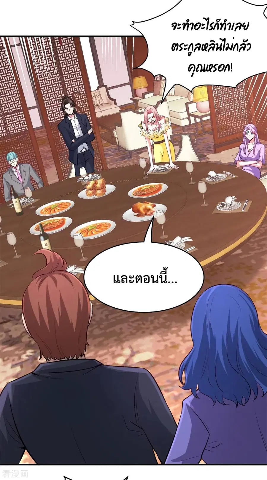 Dragon King Hall ตอนที่ 82 — page 27 of 43
