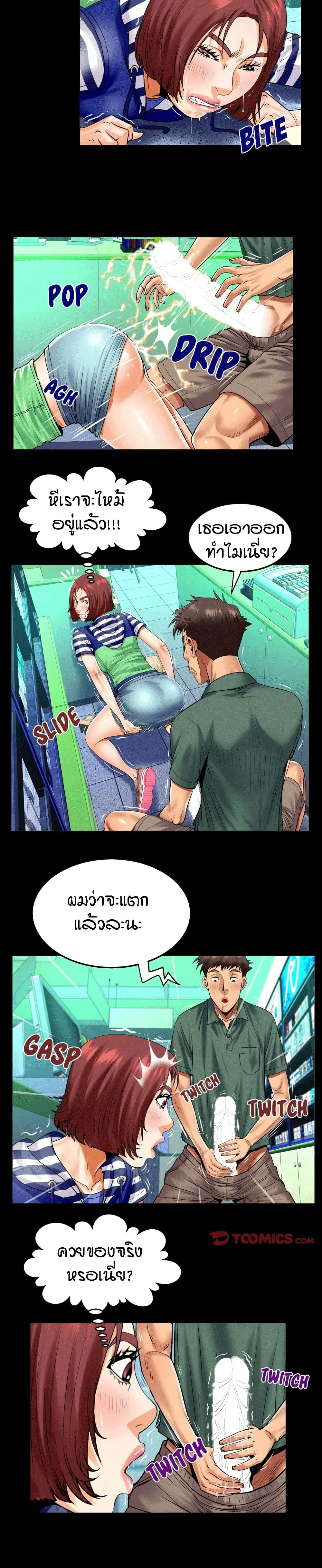 My Aunt ตอนที่ 98 — page 14 of 18