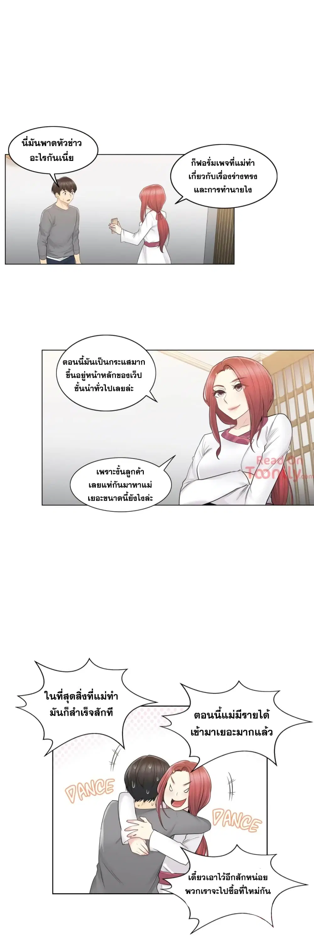Touch to Unlock ตอนที่ 13 — page 28 of 32